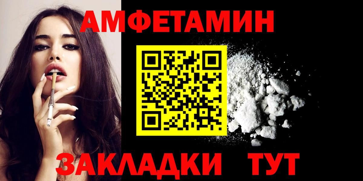 АМФЕТАМИН VHQ Кировск