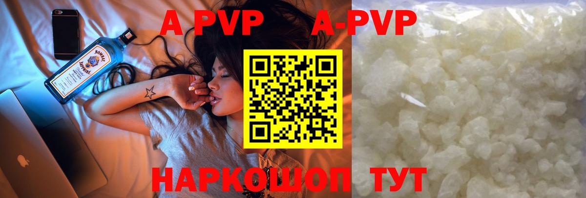 APVP Соль Кировск