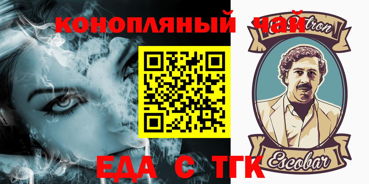 Печенье с ТГК марихуана Кировск