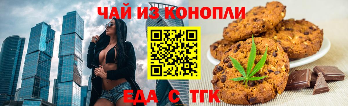 Cannafood марихуана  Вход с VPN  Кировск 