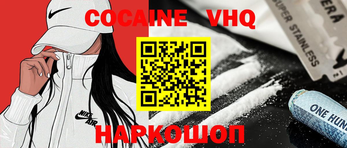 КОКАИН  Вход с VPN  Cocaine Боливия  Кировск  КОКАИН Перу 