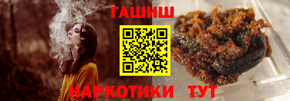 Кировск  ГАШ 40% ТГК  Вход с VPN 