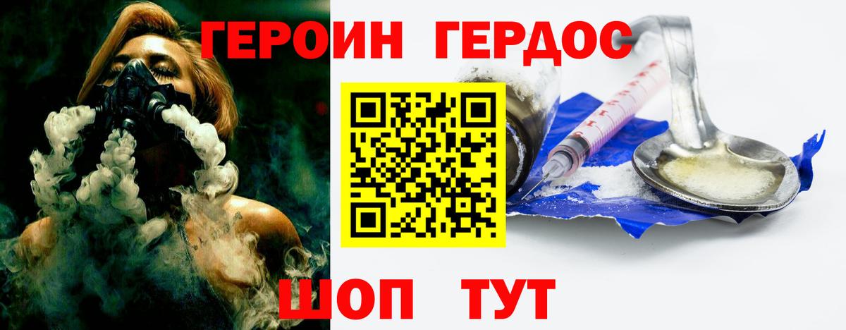 Кировск  ГЕРОИН белый  ГЕРОИН  Вход с VPN 