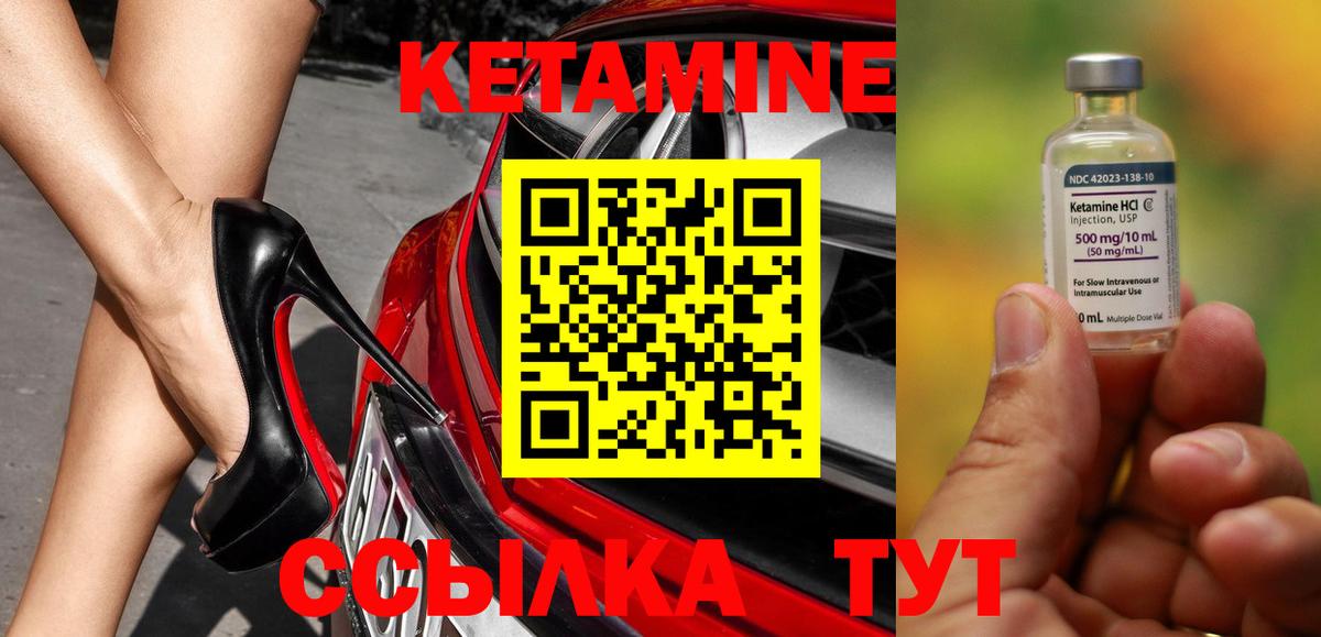 КЕТАМИН VHQ  Вход с VPN  Кировск 