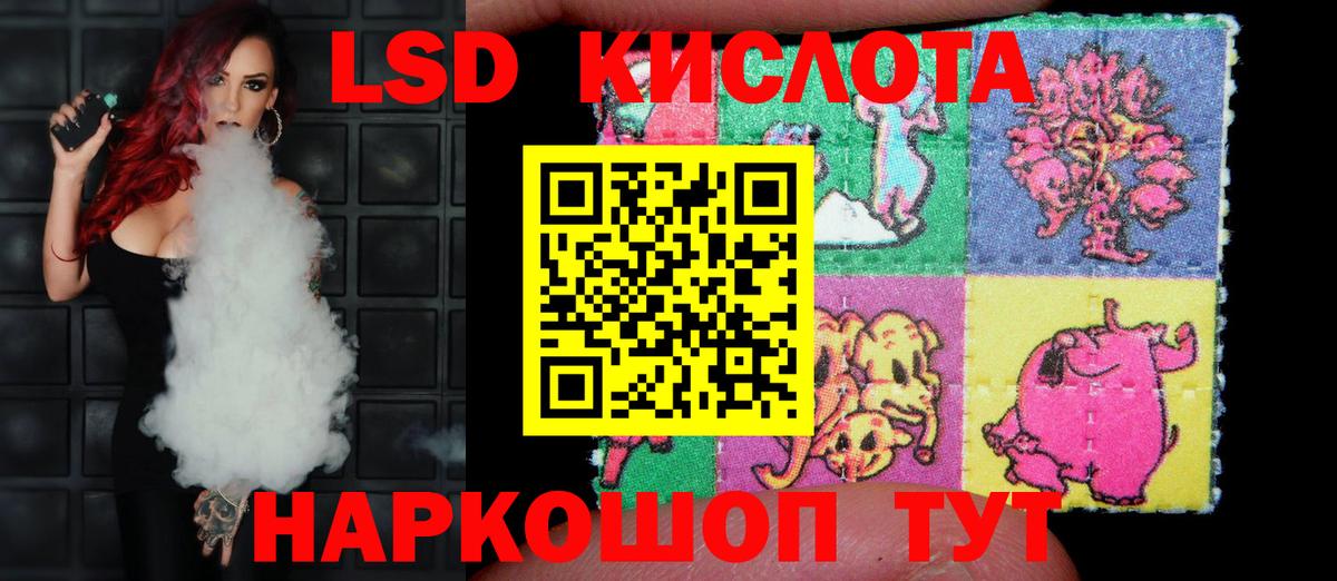 Лсд 25 экстази ecstasy  Вход с VPN  Кировск  ЛСД экстази ecstasy 