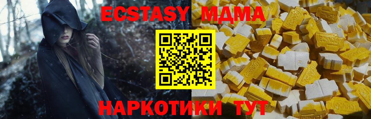 MDMA кристаллы  Вход с VPN  Кировск  MDMA  MDMA Molly 