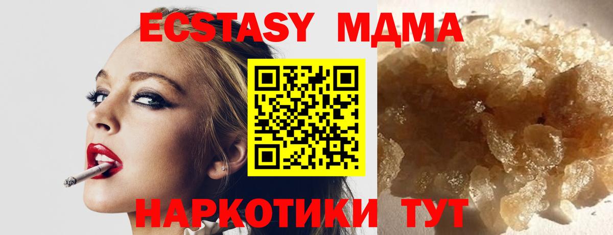 МДМА кристаллы Кировск