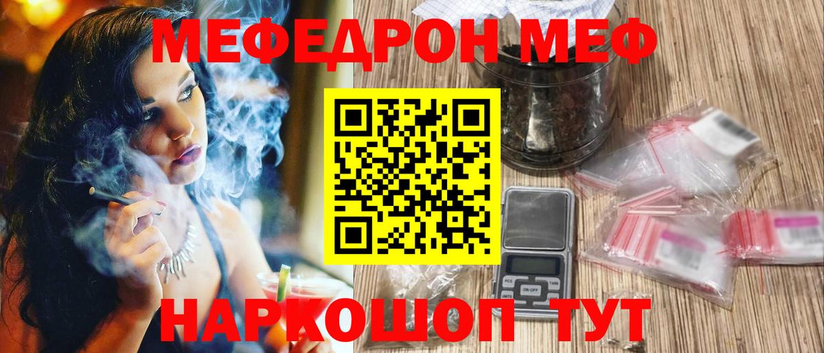 Кировск  МЕФ  МЕФ кристаллы  Меф  МЕФ VHQ  Вход с VPN 