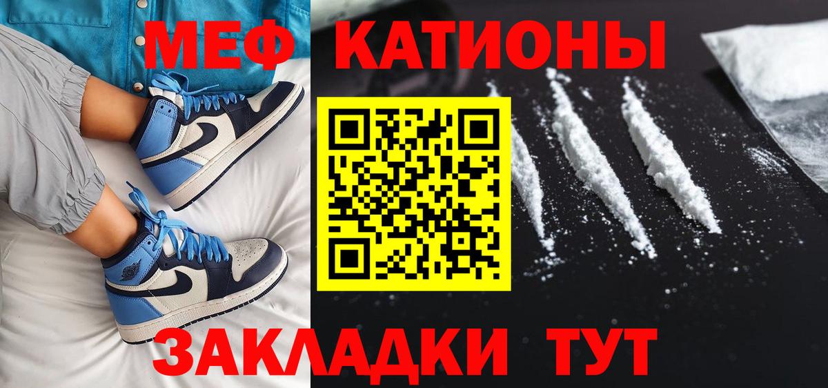 Меф мяу мяу кристаллы Кировск