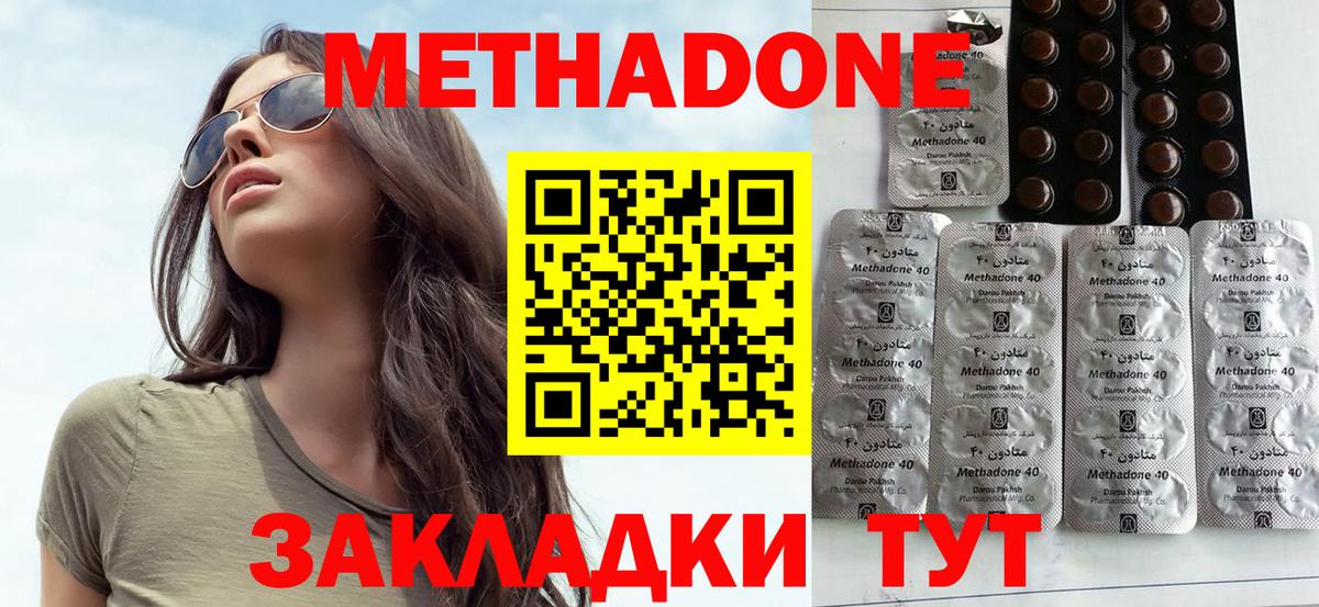 МЕТАДОН VHQ  МЕТАДОН белоснежный  Кировск  мега рабочий сайт  Вход с VPN 