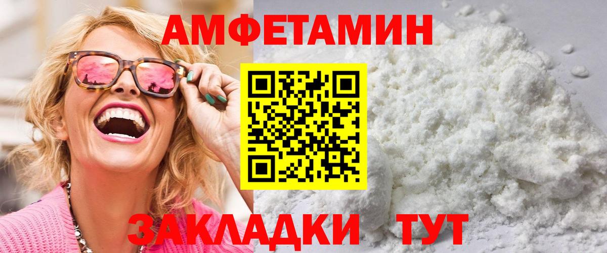 Первитин  Метамфетамин мет  Вход с VPN  Метамфетамин мет  Кировск 