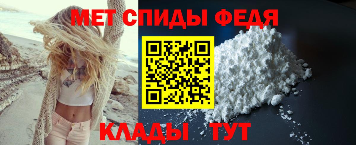 Метамфетамин кристалл Кировск