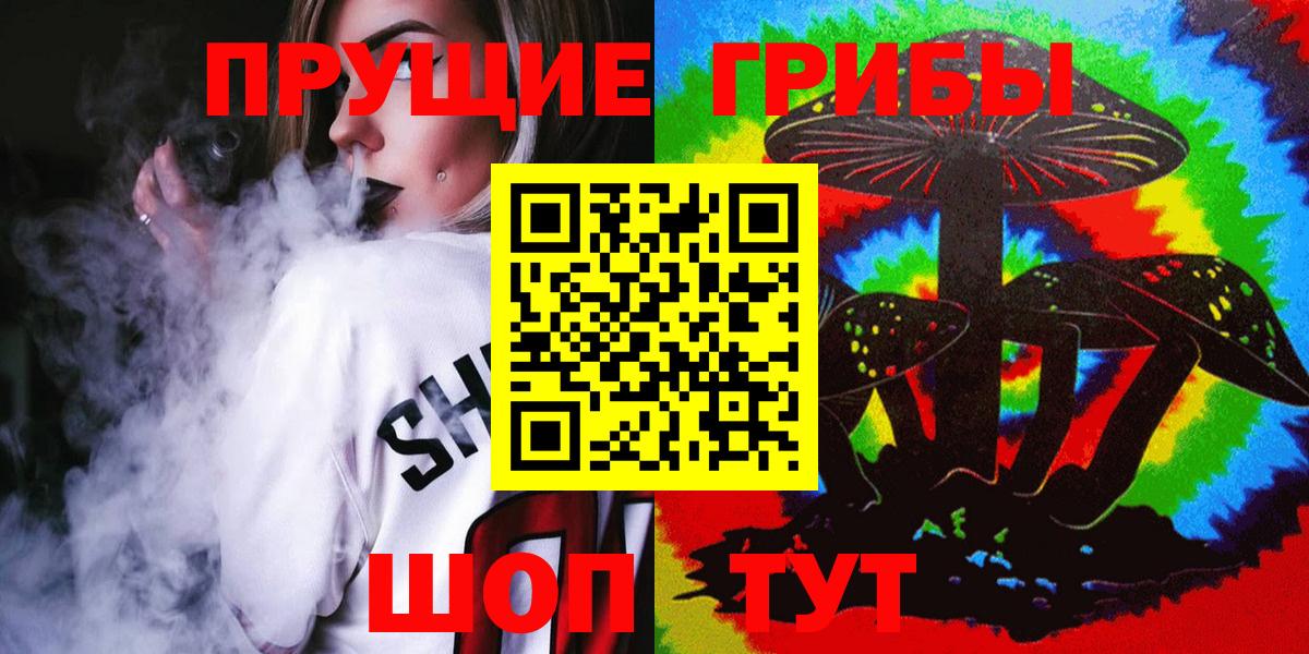 Псилоцибиновые грибы MAGIC MUSHROOMS Кировск