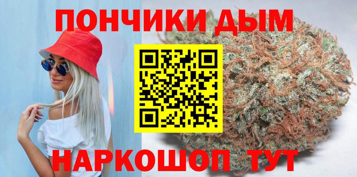 Бошки марихуана AK-47  Бошки Шишки конопля  Вход с VPN  Кировск  Конопля THC 21% 