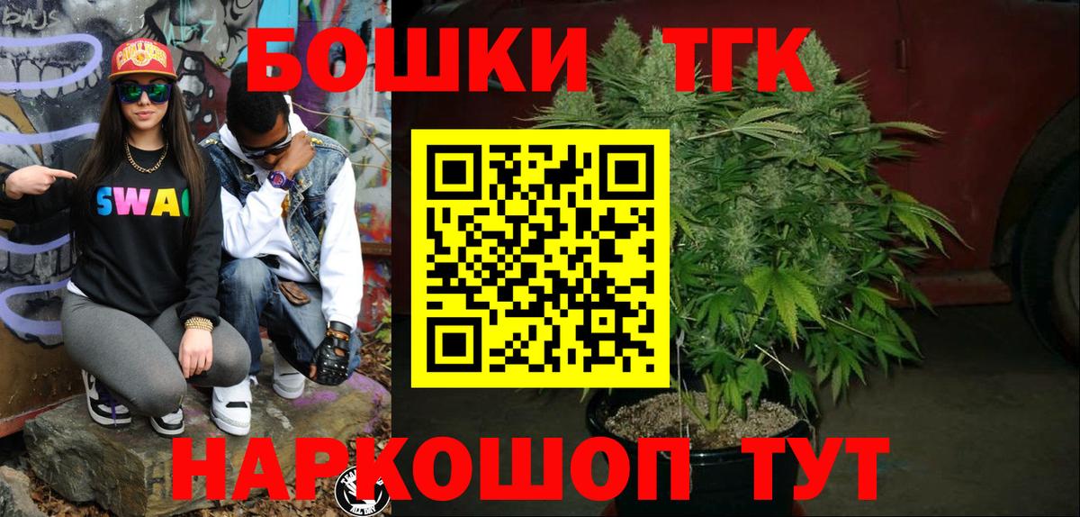 Бошки Шишки план Кировск