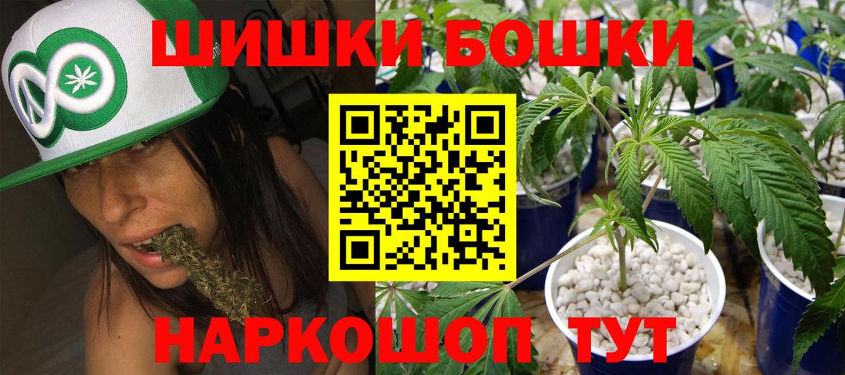 Бошки Шишки  Гашиш  Кокаин  Мефедрон   Меф МЯУ МЯУ  Экстази  А ПВП СК   Кировск  ГАШ  Вход с VPN 